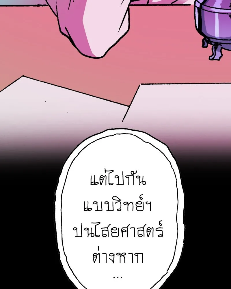 การิน BlaCX ปริศนาอาถรรพ์สีดำ ตอนที่ 18 กลัวมือ (2) รูปที่ 77