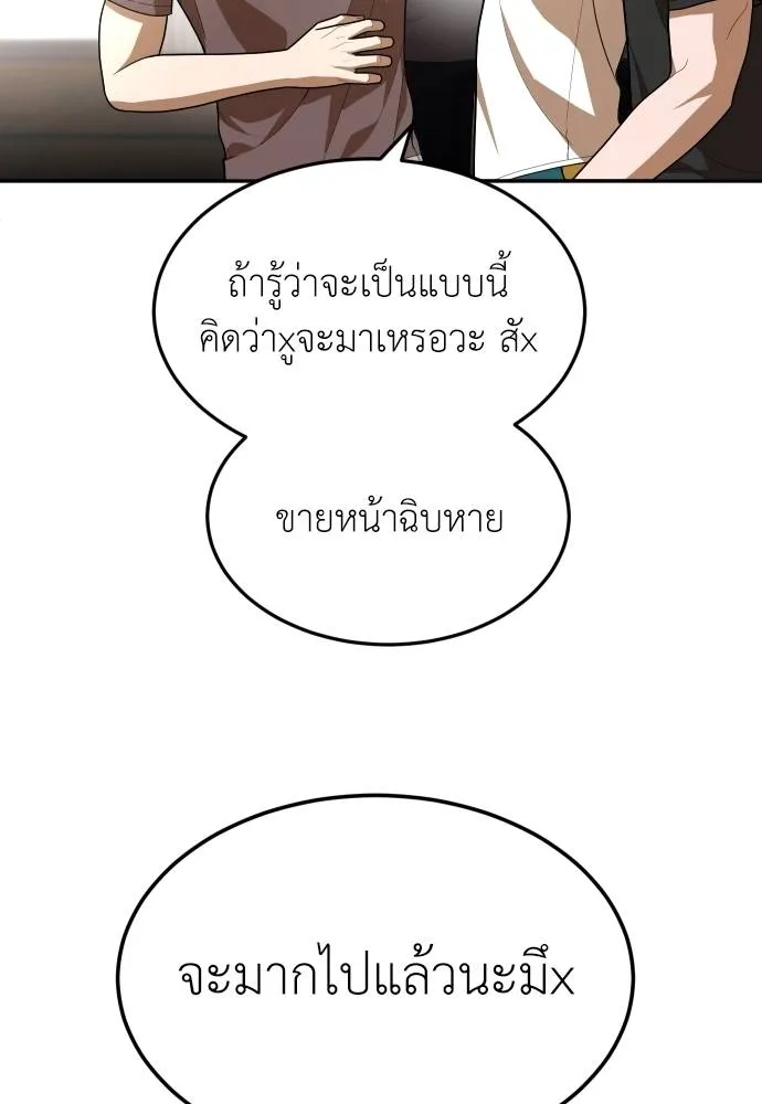 สนามเด็กล่า ตอนที่ 35 รูปที่ 82