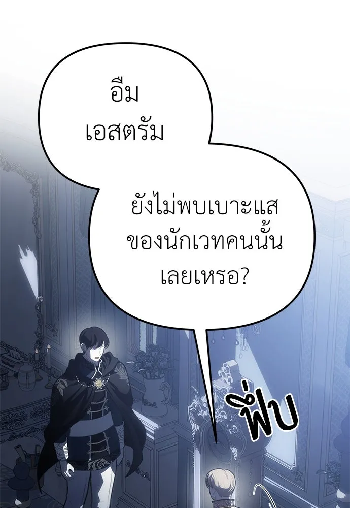 ยัยจิ๋วสมองแจ๋ว ตอนที่ 7 รูปที่ 10