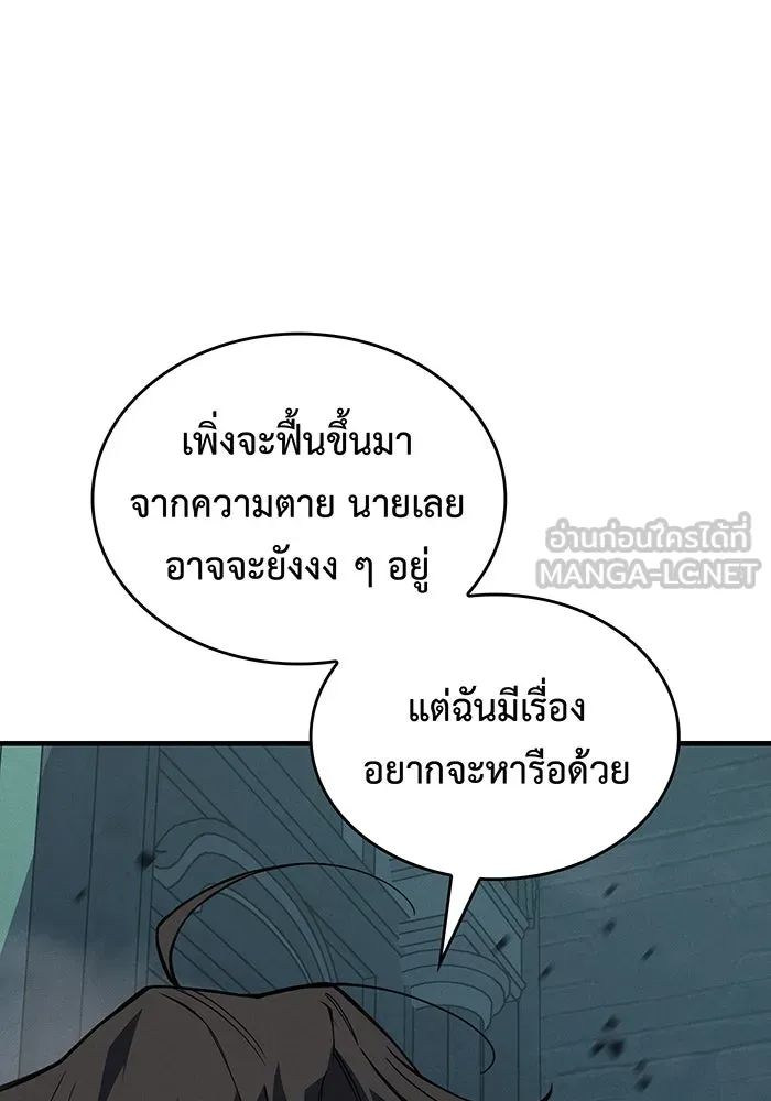 เกิดใหม่พร้อมพลังแห่งราชัน ตอนที่ 131 รูปที่ 159