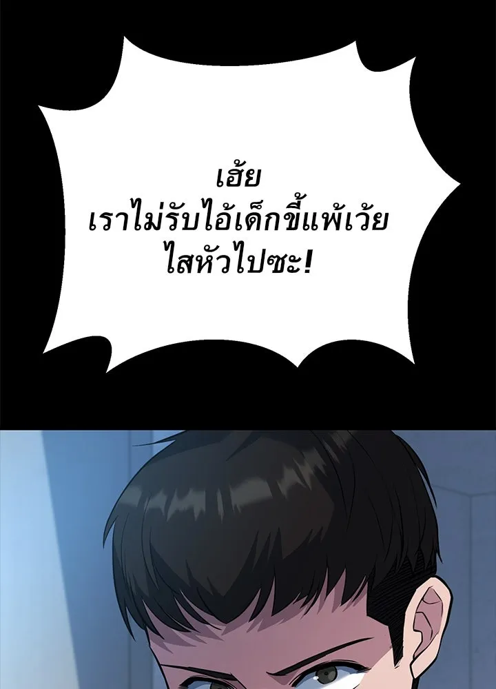 ราชาลานประลอง ตอนที่ 24 รูปที่ 44