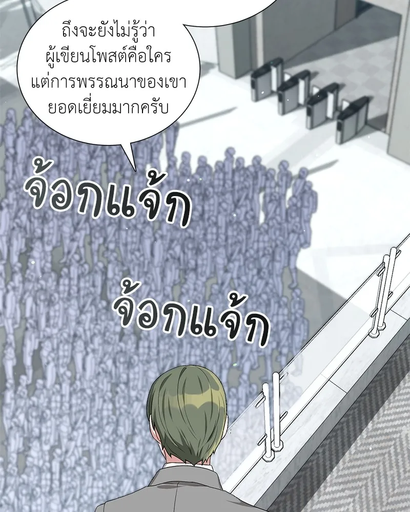 คนสวนโลกฮันเตอร์ ตอนที่ 19 รูปที่ 13