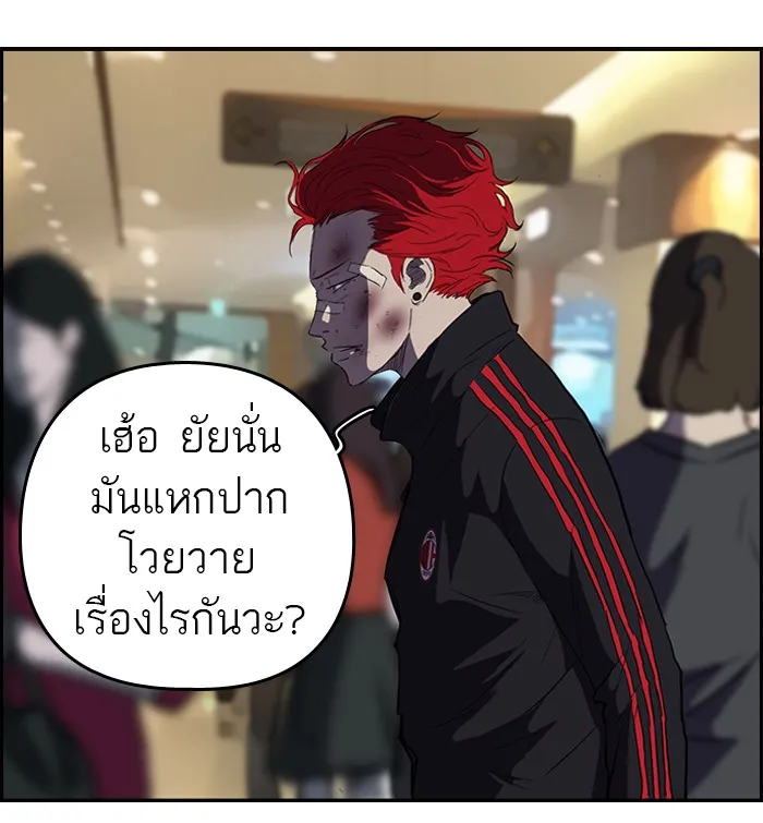 ปั่นสู้ฝันbrWind Breaker ตอนที่ 50 รูปที่ 41