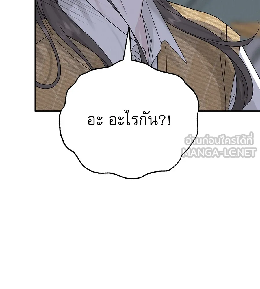 รักหลอกหยอกแฟนเก่า ตอนที่ 13 รูปที่ 69