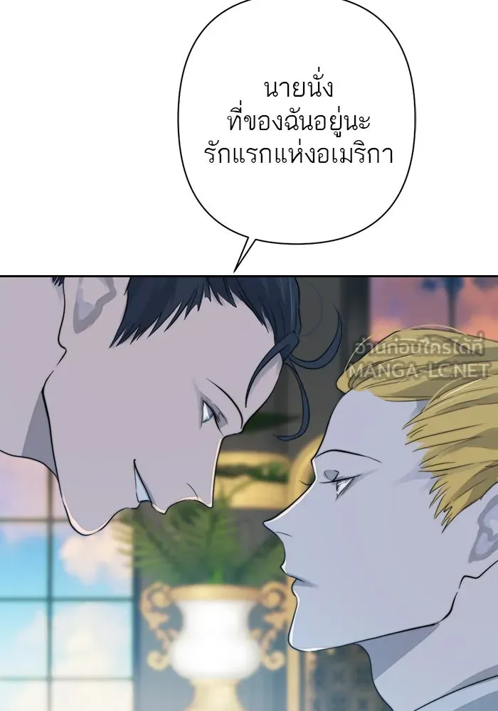 เปย์นี้เพื่อนาย My Sugar Baby ตอนที่ 46 ภาคดีวีนากอมเมเดีย  ศูนย์กลางข รูปที่ 81