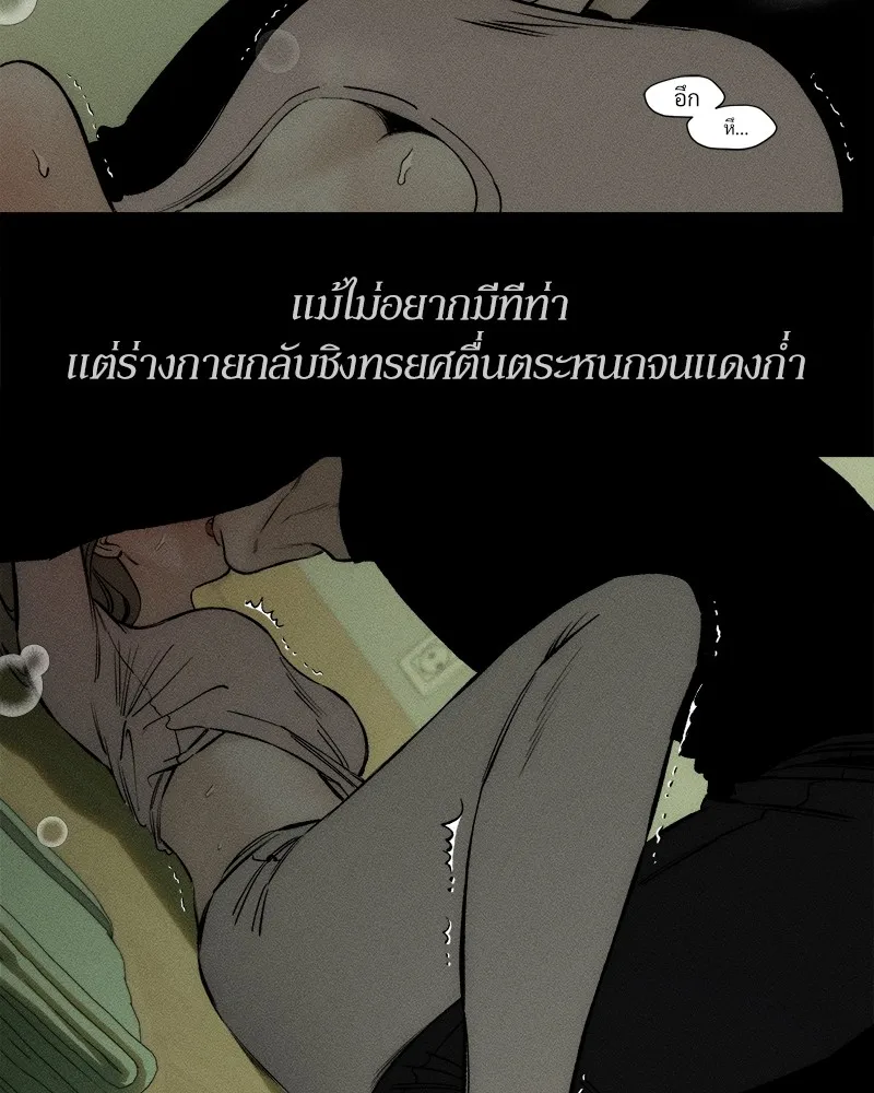 บุปผารุ่มราคะ ตอนที่ 48 รูปที่ 34