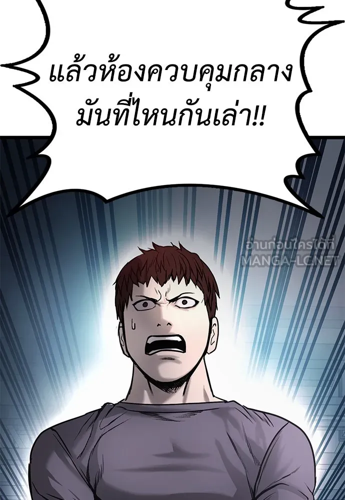 ผู้คุมหมายเลข 0 ตอนที่ 14 รูปที่ 21
