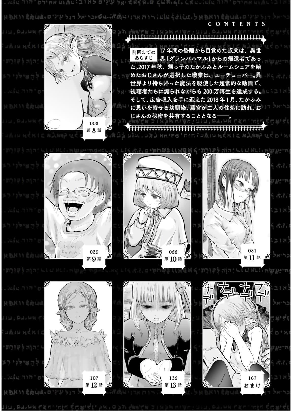 Manga-lc-com อ่านมังงะ อ่านการ์ตูน ออนไลน์ ฟรี Isekai Ojisan ตอนที่ 1 2 3 4 5 6 7 8 9 10 11 12 13 14 ฟรี ไม่มีโฆษณา Manga-lc - อ่าน มังงะ อ่าน การ์ตูน ออนไลน์ อ่านมังงะ ฟรี