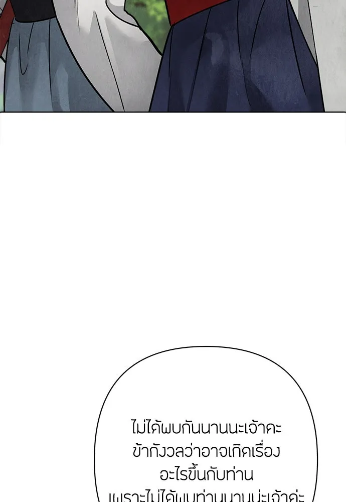 ความลับของสาวร่างทรง ตอนที่ 22 รูปที่ 133