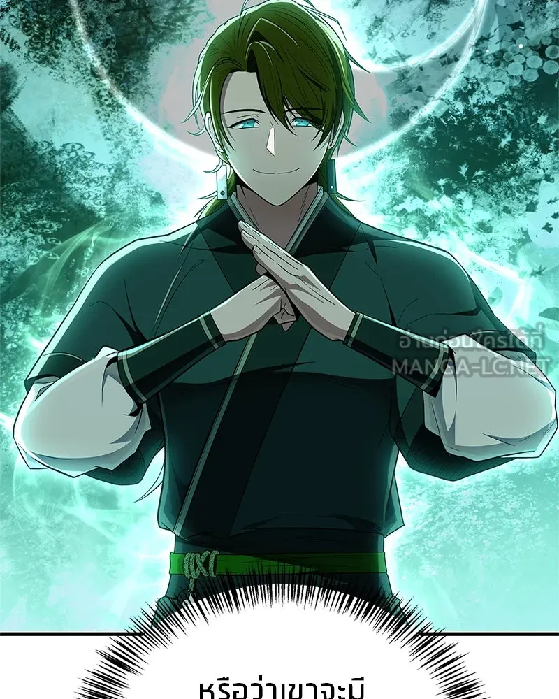 สุดยอดเทรนเนอร์แห่งยุทธภพ ตอนที่ 66 หาว่าการฝึกของพวกเราเป็นกลยุทธ รูปที่ 105