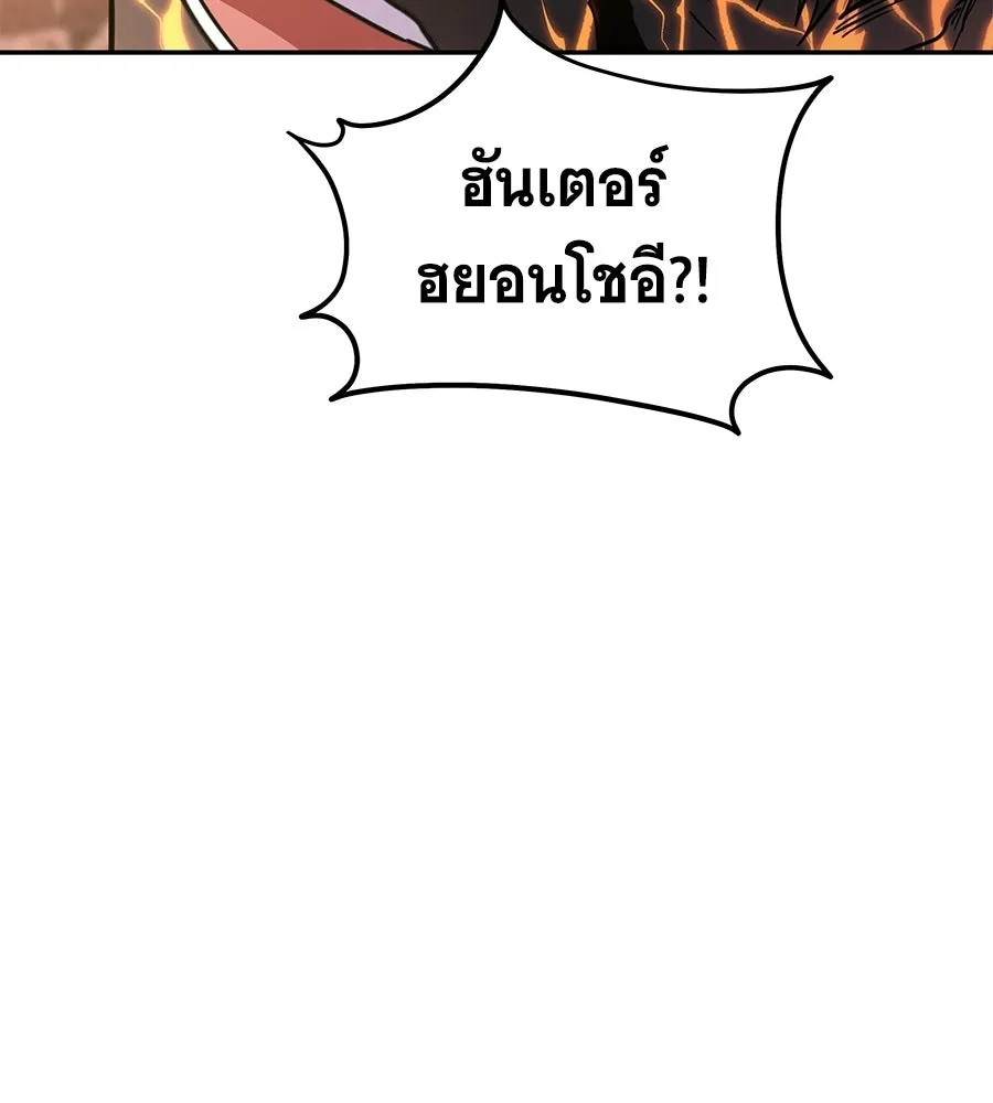 ถึกทนแทงก์แรงก์ C ตอนที่ 43 รูปที่ 236