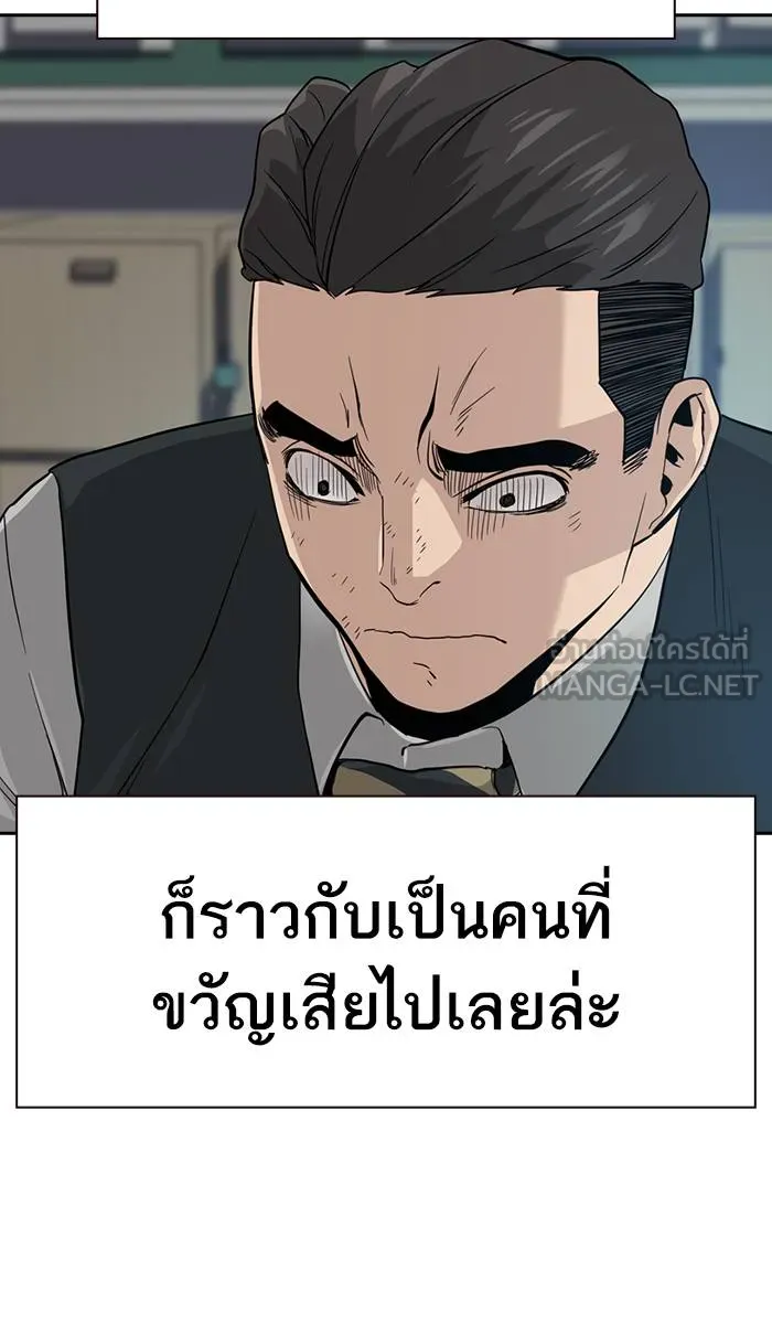 To not die ตอนที่ 18 รูปที่ 93