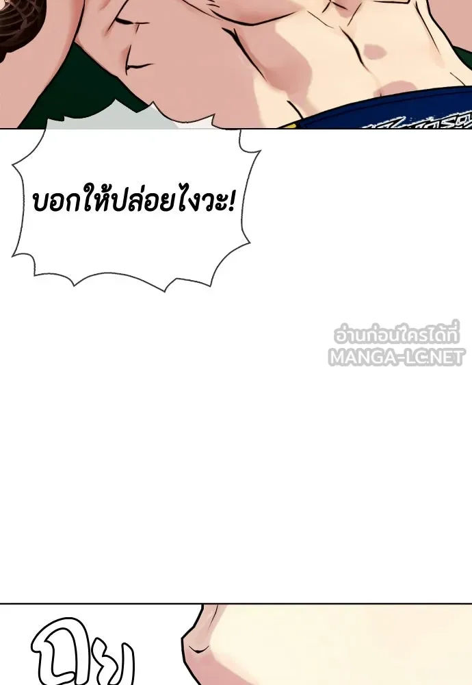 หมาหัวเน่าเก๋าเกินไป ตอนที่ 172 รูปที่ 33