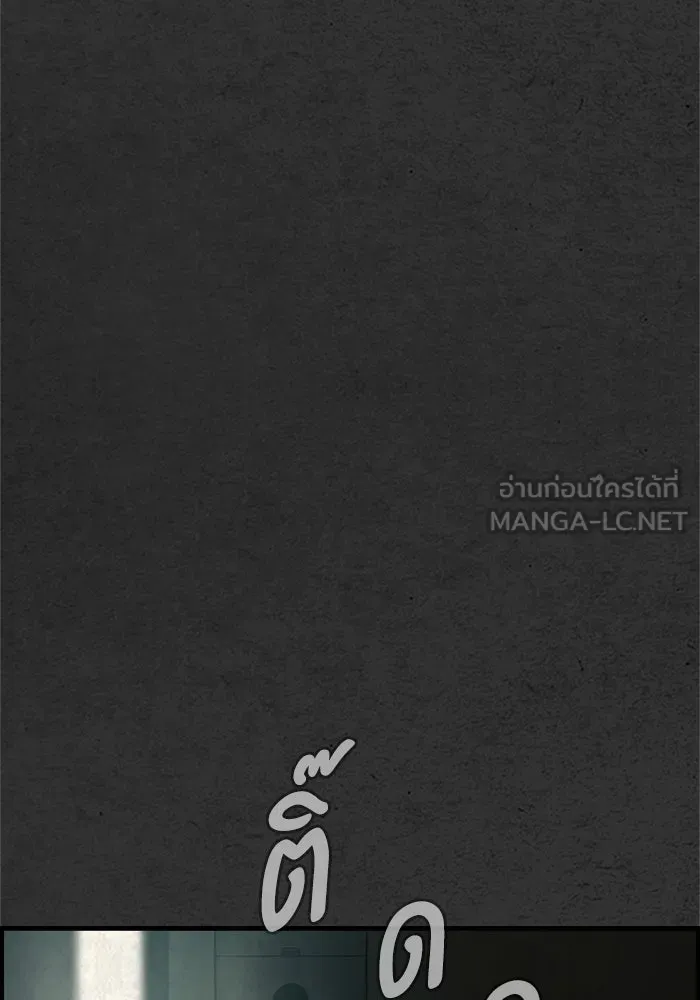 ตกศพสยอง ตอนที่ 12 รูปที่ 84