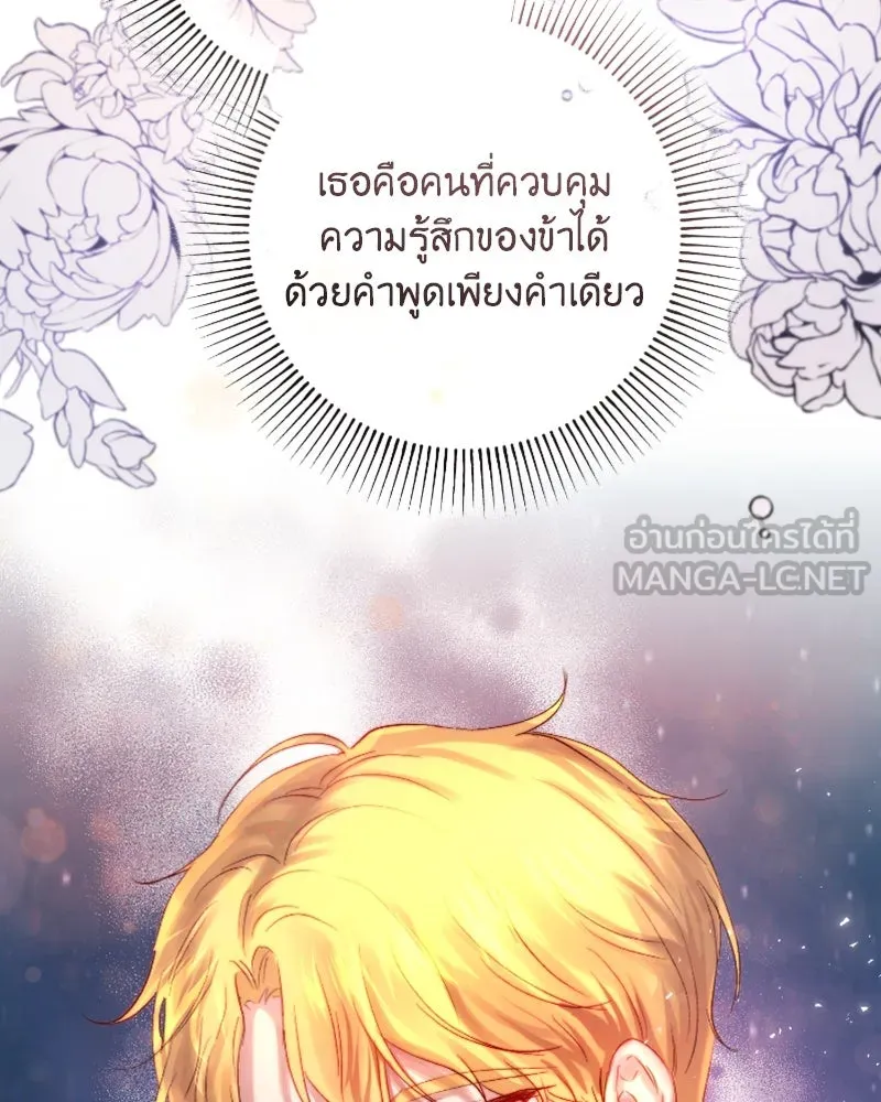 เจ้าหญิงคลั่งแห่งวังหลวง ตอนที่ 45 (ตอนจบ season 1) รูปที่ 57