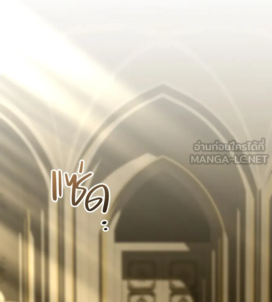 ทางหลุดพ้นของนักบุญลวง ตอนที่ 24 รูปที่ 99