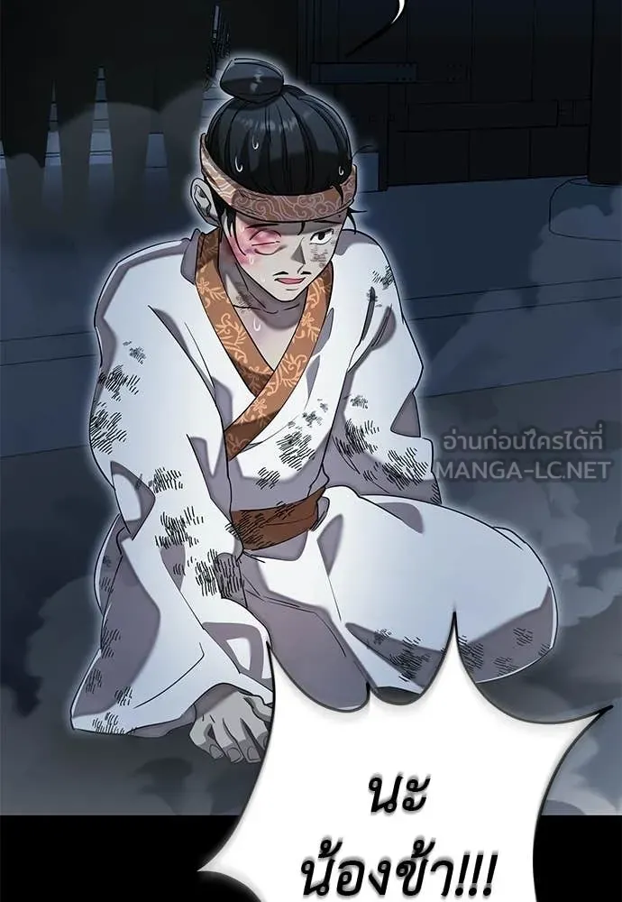 ยมราชลงทัณฑ์ ตอนที่ 113 รูปที่ 86