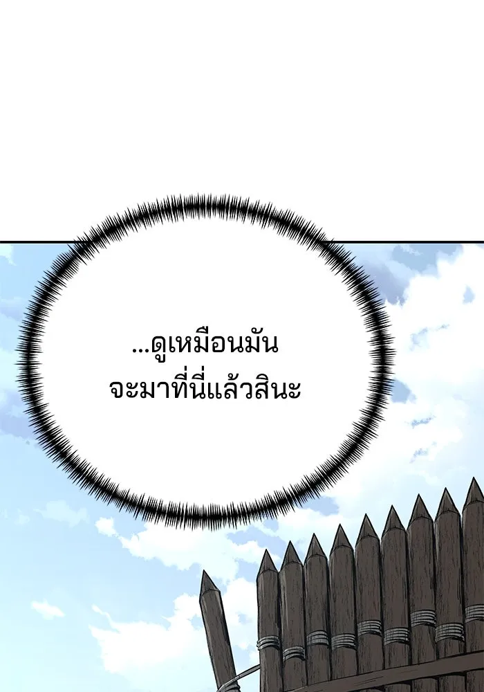 คุณปู่จอมยุทธกับหลานสาวสุดแกร่ง ตอนที่ 5 รูปที่ 74