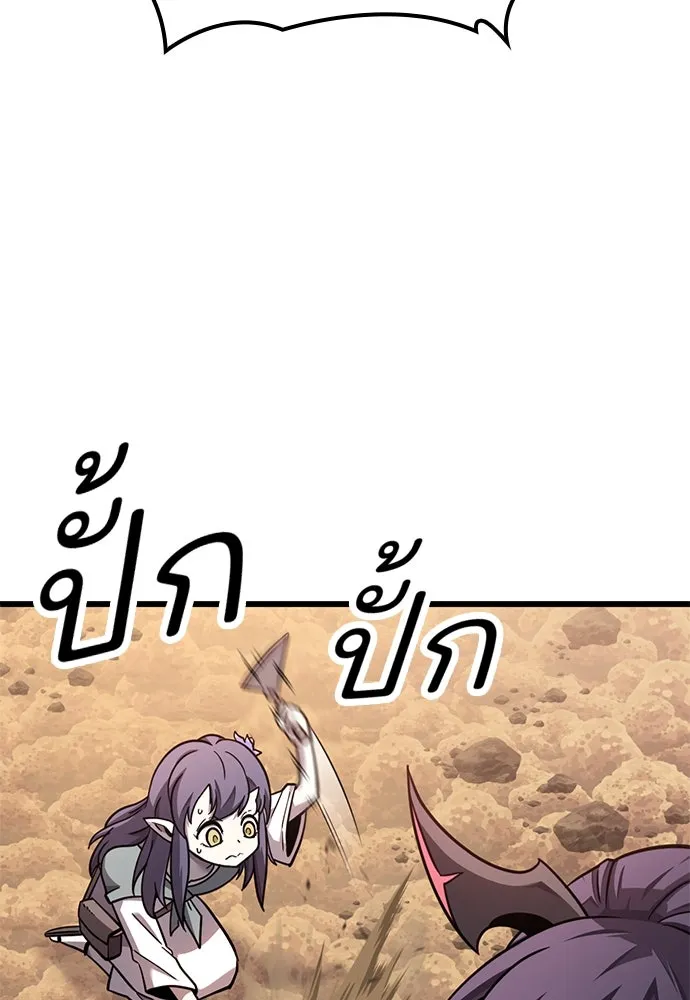 วิถีชาวนาของราชาปีศาจ ตอนที่ 10 รูปที่ 56