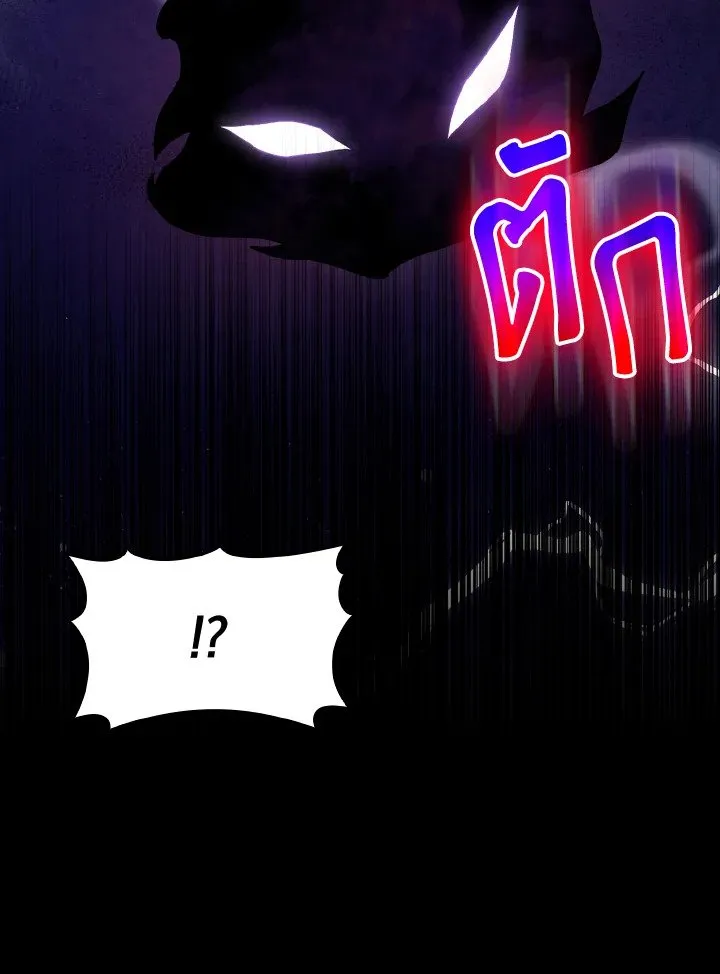 Max Level Player ตอนที่ ตอนที่ 96 รูปที่ 100