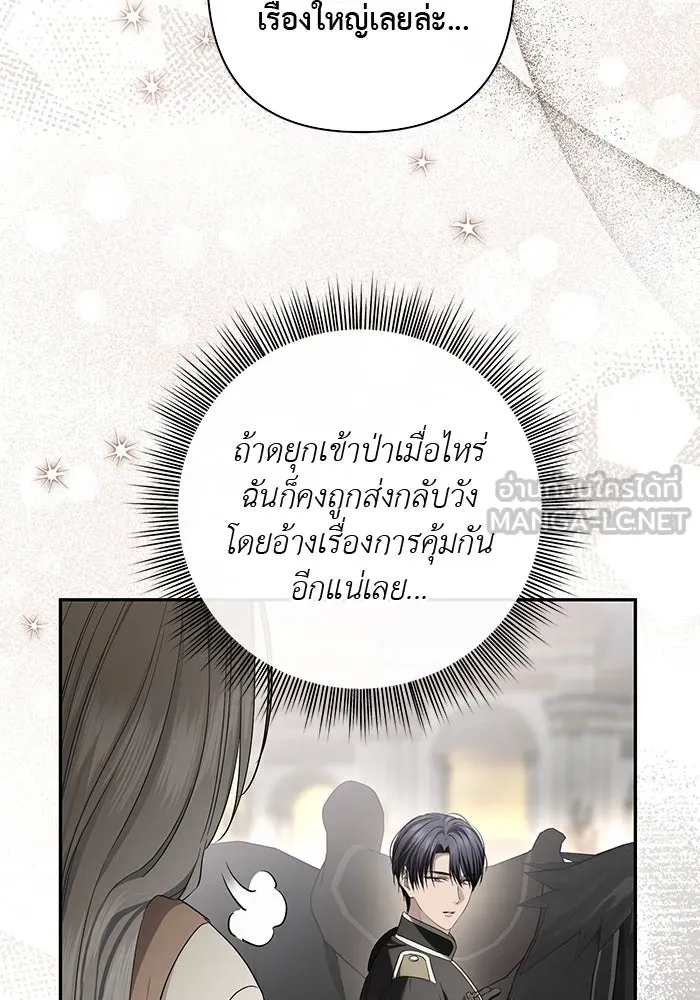 เกมรักด่านสุดท้ายจับนายพระเอก ตอนที่ 30 รูปที่ 93