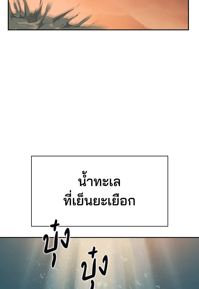 รักแล้วห้ามเลิก ตอนที่ 5 รูปที่ 49