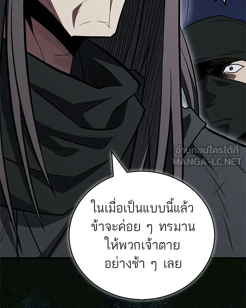 สุดยอดเทรนเนอร์แห่งยุทธภพ ตอนที่ 104 ภัยคุกคามของสำนักช่อนซอม รูปที่ 147