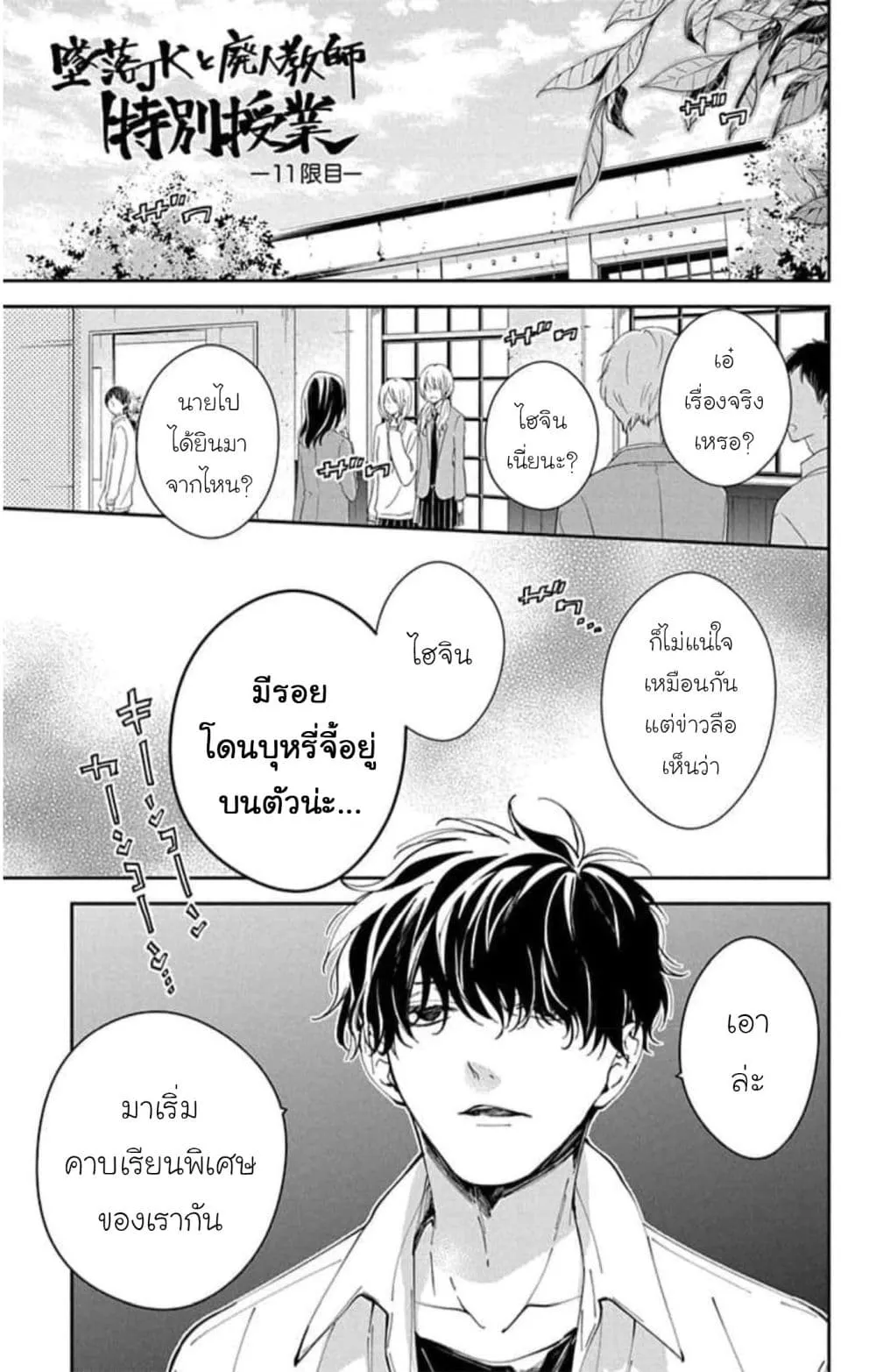 Manga-lc-com อ่านมังงะ อ่านการ์ตูน ออนไลน์ ฟรี Tsuiraku JK to Haijin Kyoushi ตอนที่ 1 2 3 4 5 6 7 8 9 10 11 12 13 14 ฟรี ไม่มีโฆษณา Manga-lc - อ่าน มังงะ อ่าน การ์ตูน ออนไลน์ อ่านมังงะ ฟรี