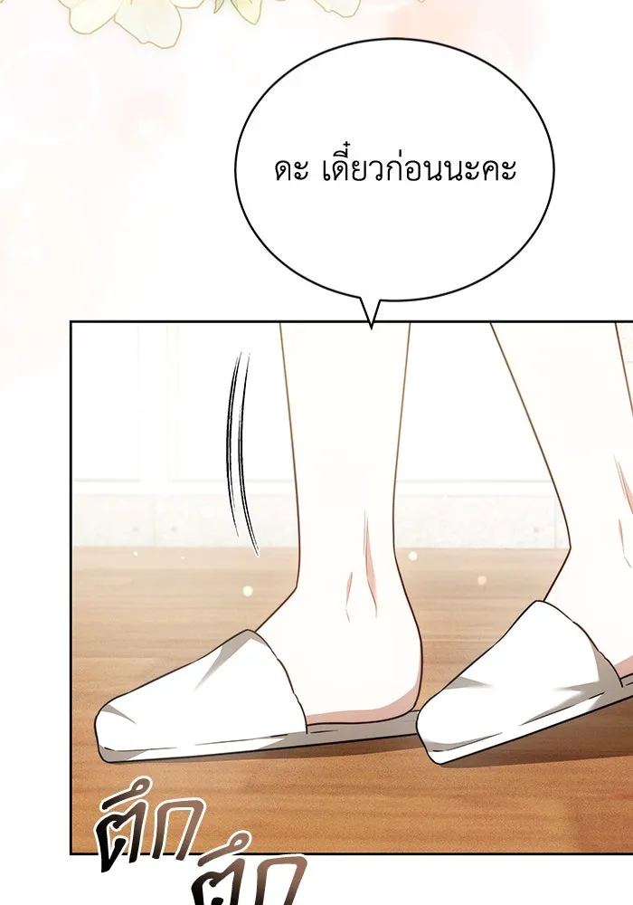 ละลายรักให้ล้นใจ ตอนที่ 66 รูปที่ 106