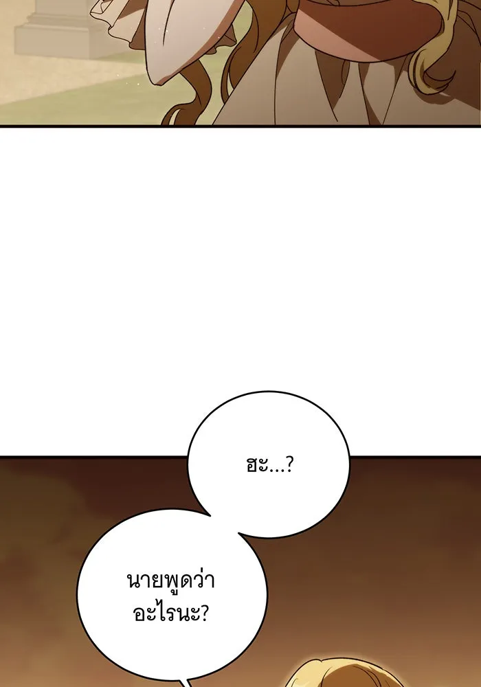 แกล้งตายให้หายแค้น ตอนที่ 3 รูปที่ 50