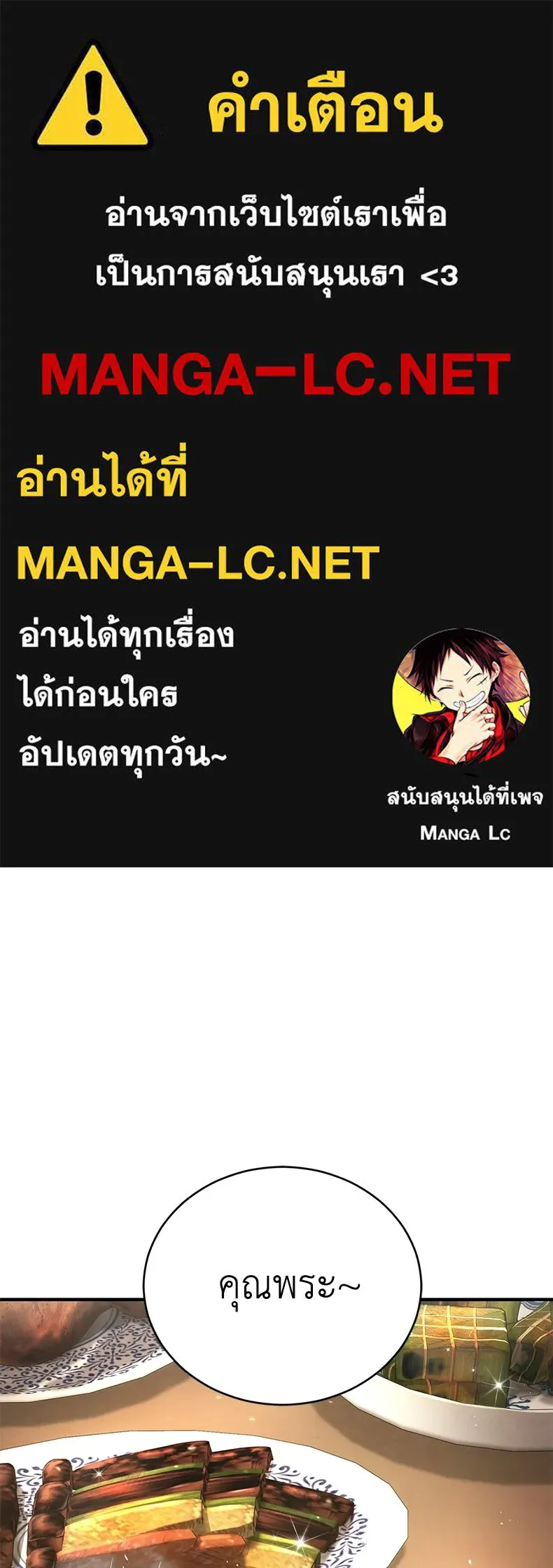 กำปั้นราชันคืนชีพ ตอนที่ 2 รูปที่ 1
