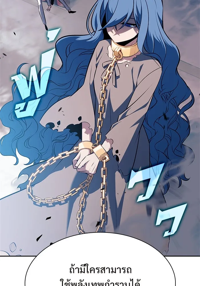 ผู้เล่นหน้าใหม่เลเวลแมกซ์ ตอนที่ 214 การประมูลของเทพ (3) รูปที่ 73