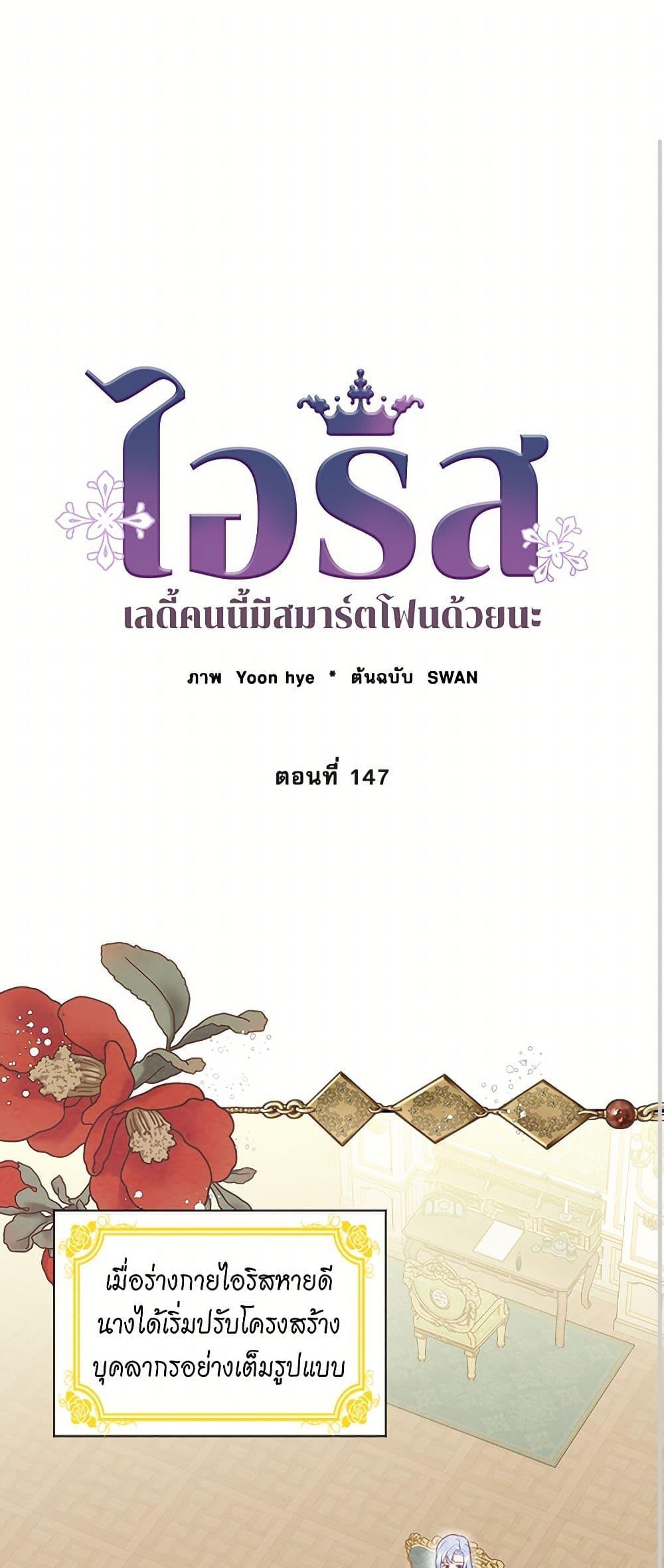 Manga-lc-com อ่านมังงะ อ่านการ์ตูน ออนไลน์ ฟรี Iris – The Lady and Her Smartphone ตอนที่ 1 2 3 4 5 6 7 8 9 10 11 12 13 14 ฟรี ไม่มีโฆษณา Manga-lc - อ่าน มังงะ อ่าน การ์ตูน ออนไลน์ อ่านมังงะ ฟรี