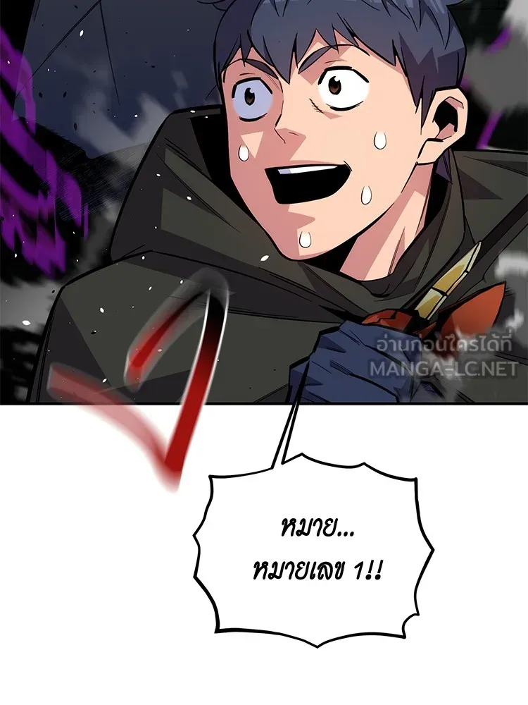 แยกร่าง ล่าอัตโนมัติ ตอนที่ 87 การบุกรุก รูปที่ 3