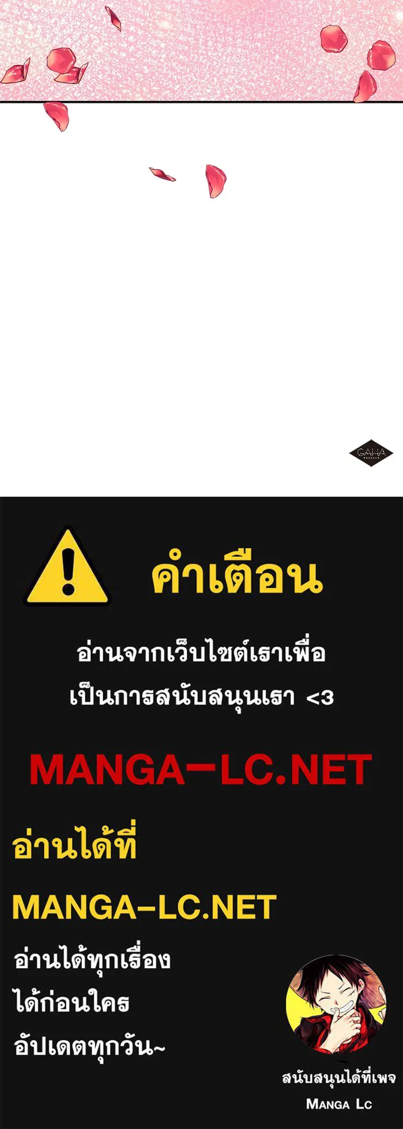 คนรักตายกลายเป็นทรราช ตอนที่ 7 รูปที่ 123