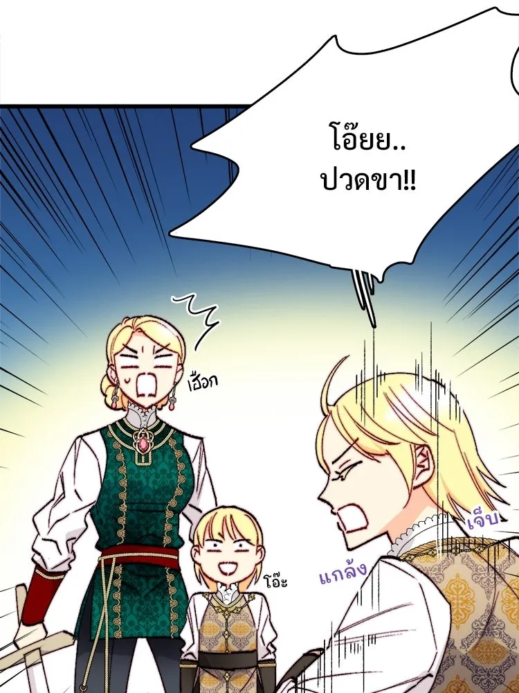 Bring the Love ตอนที่ ตอนพิเศษ 1 รูปที่ 23