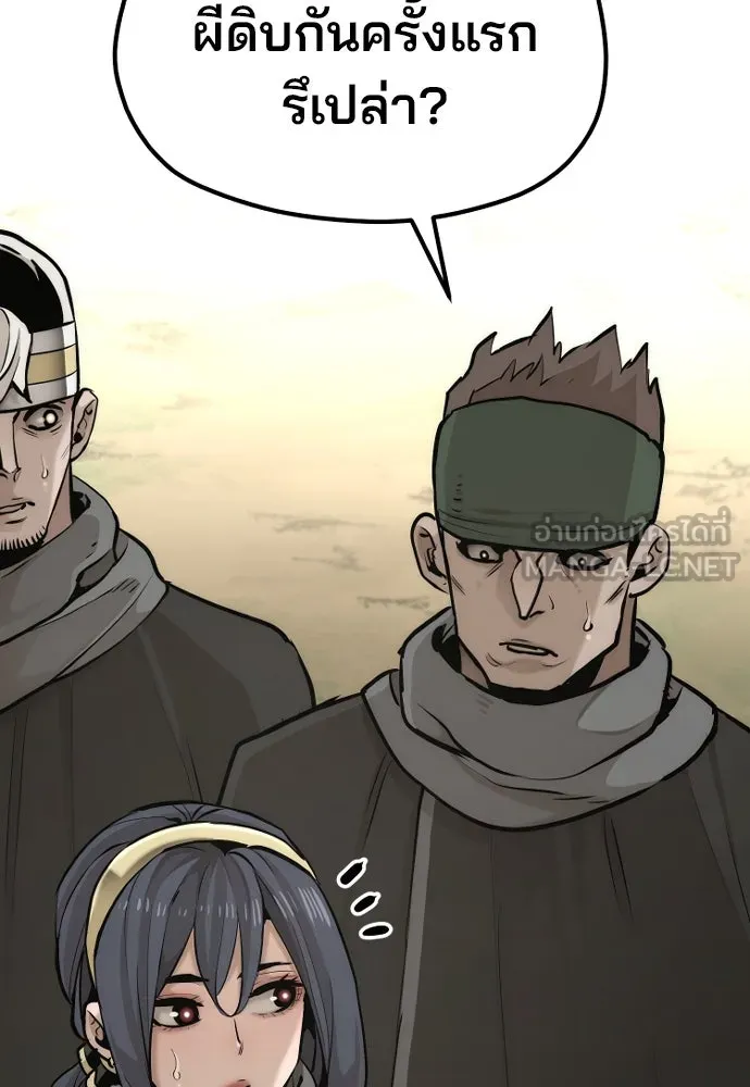 เส้นทางสู่เทพมาร ตอนที่ 92 รูปที่ 201