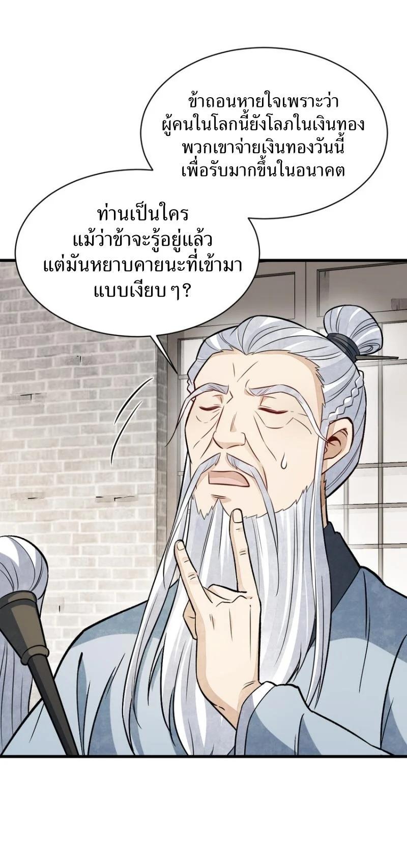Manga-lc-com อ่านมังงะ อ่านการ์ตูน ออนไลน์ ฟรี Lan Ke Qi Yuan ตอนที่ 1 2 3 4 5 6 7 8 9 10 11 12 13 14 ฟรี ไม่มีโฆษณา Manga-lc - อ่าน มังงะ อ่าน การ์ตูน ออนไลน์ อ่านมังงะ ฟรี