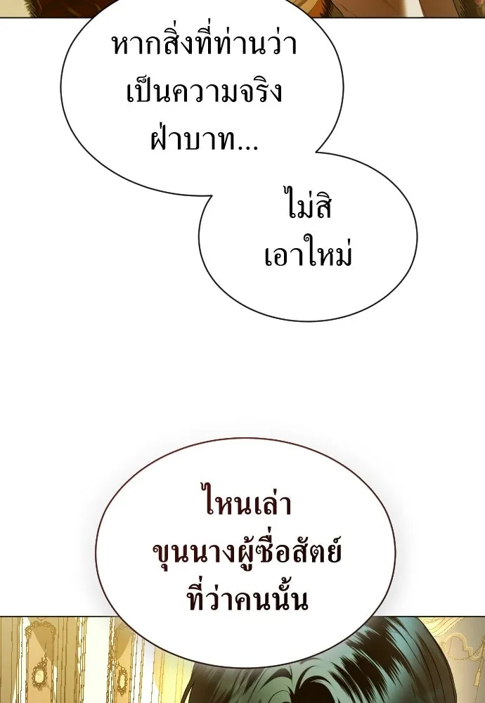 ชิงชีวิตพลิกลิขิตชะตา ตอนที่ 245. งานเลี้ยงสุดท้าย รูปที่ 146