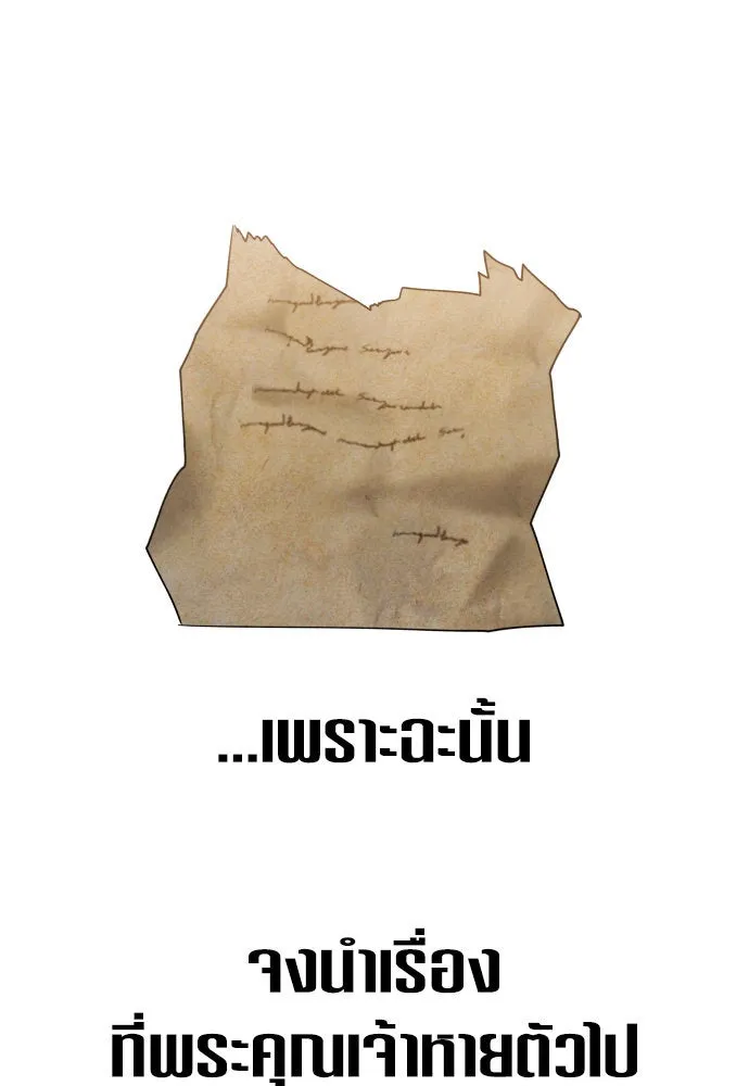 ชิงชีวิตพลิกลิขิตชะตา ตอนที่ 228. แค่บอกว่าจะฆ่าสุนัขตัวหนึ่ง( รูปที่ 26