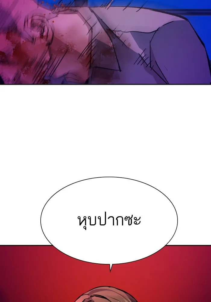 พี่ชายสายบอดี้การ์ด ตอนที่ 135 รูปที่ 86