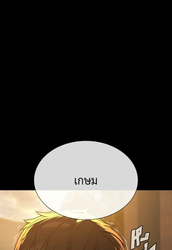 นักฆ่าย้อนวัย ตอนที่ 118 รูปที่ 142