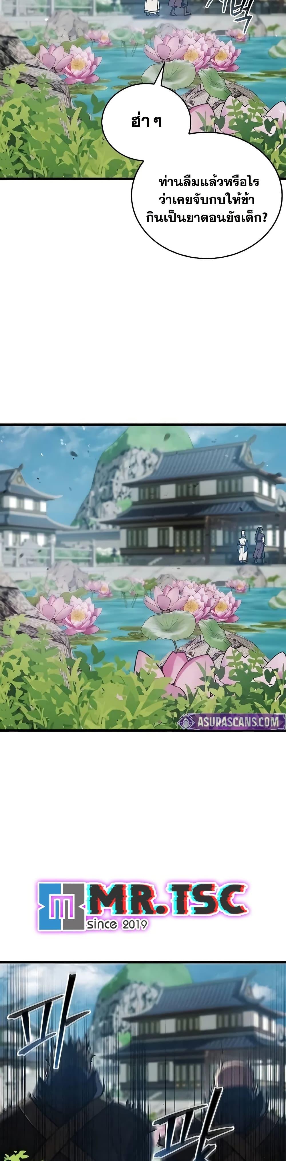 Manga-lc-com อ่านมังงะ อ่านการ์ตูน ออนไลน์ ฟรี The Demonic Cult Instructor Returns ตอนที่ 1 2 3 4 5 6 7 8 9 10 11 12 13 14 ฟรี ไม่มีโฆษณา Manga-lc - อ่าน มังงะ อ่าน การ์ตูน ออนไลน์ อ่านมังงะ ฟรี