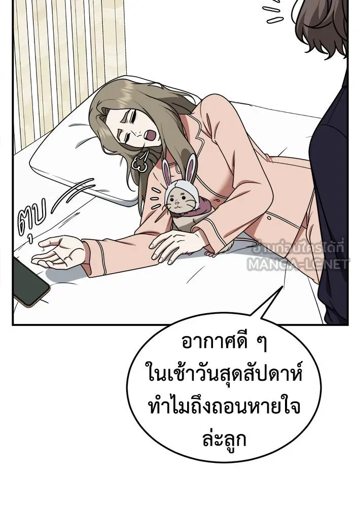 ช่วยเปลี่ยนฉันที ตอนที่ 195. ซีซัน 1 ภาคพิเศษ 5  ยอมินซอ รูปที่ 6