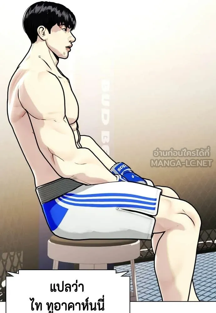 หมาหัวเน่า ตอนที่ 144 รูปที่ 165