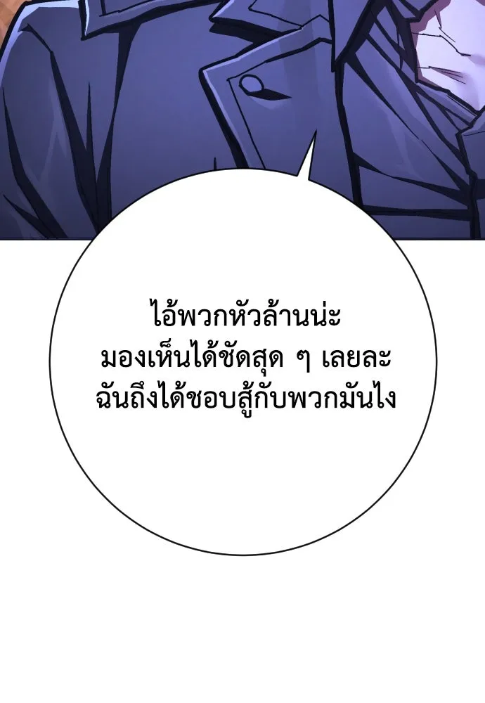 เพชฌฆาตลงทัณฑ์ ตอนที่ 48 รูปที่ 43