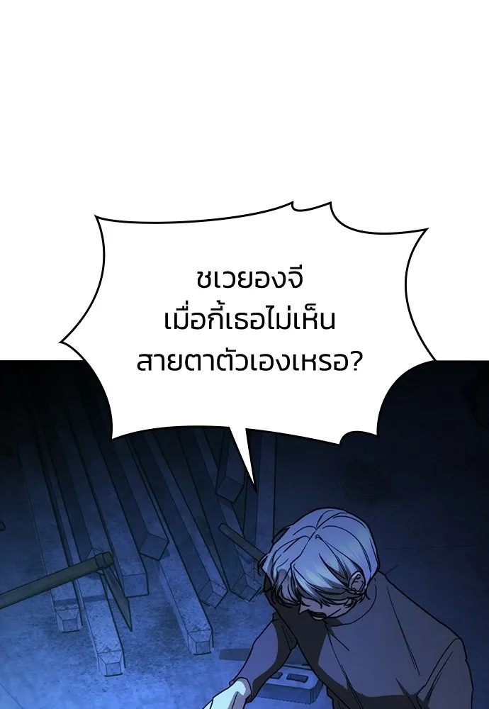 รักแล้วห้ามเลิก ตอนที่ 50 รูปที่ 146