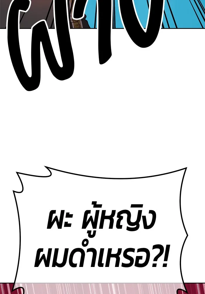 +99 ท่อนไม้พร้อมบวก ตอนที่ 45 รูปที่ 293