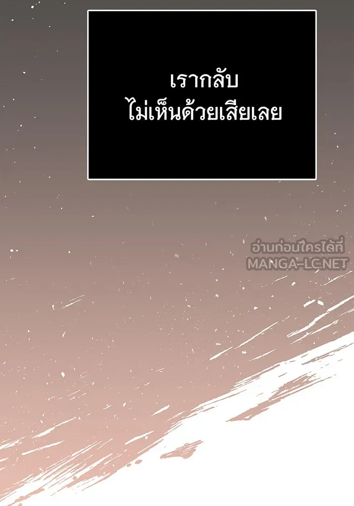 นางร้ายที่ไหนจะมีคุณธรรม ตอนที่ 15 รูปที่ 15