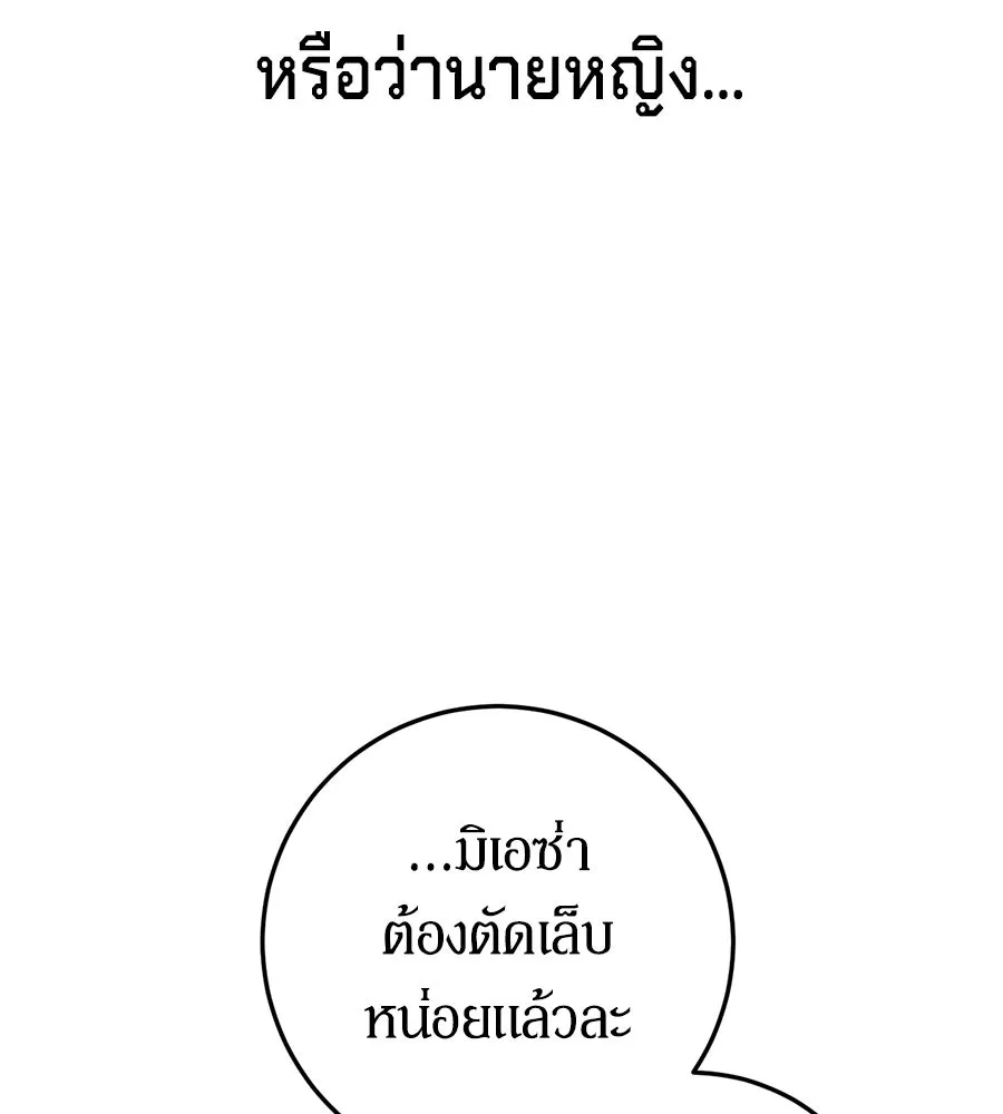 เบื้องหลังรอยยิ้มของเจ้าหญิง ตอนที่ 6 รูปที่ 59